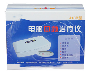 電腦中頻治療儀j18b