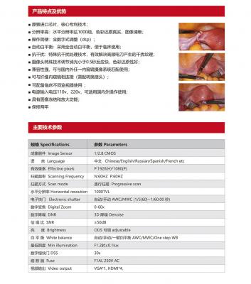 醫(yī)用內窺鏡攝像系統 youtak-730