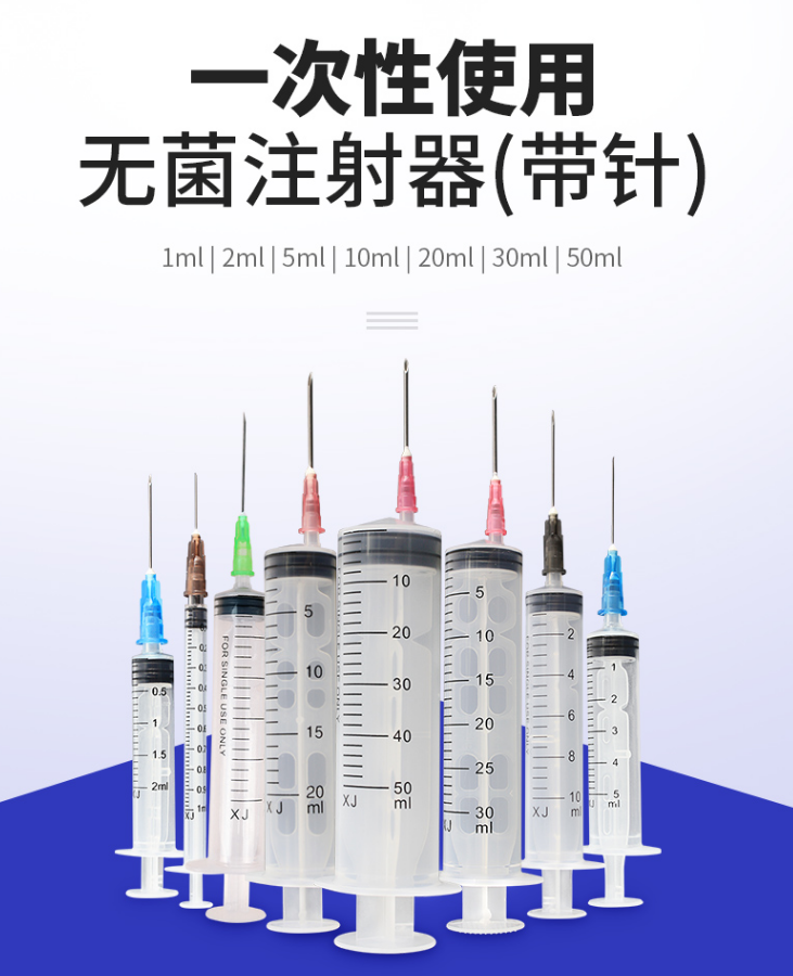 事豐 10ml帶針***次性使用無(wú)菌注射器1.png