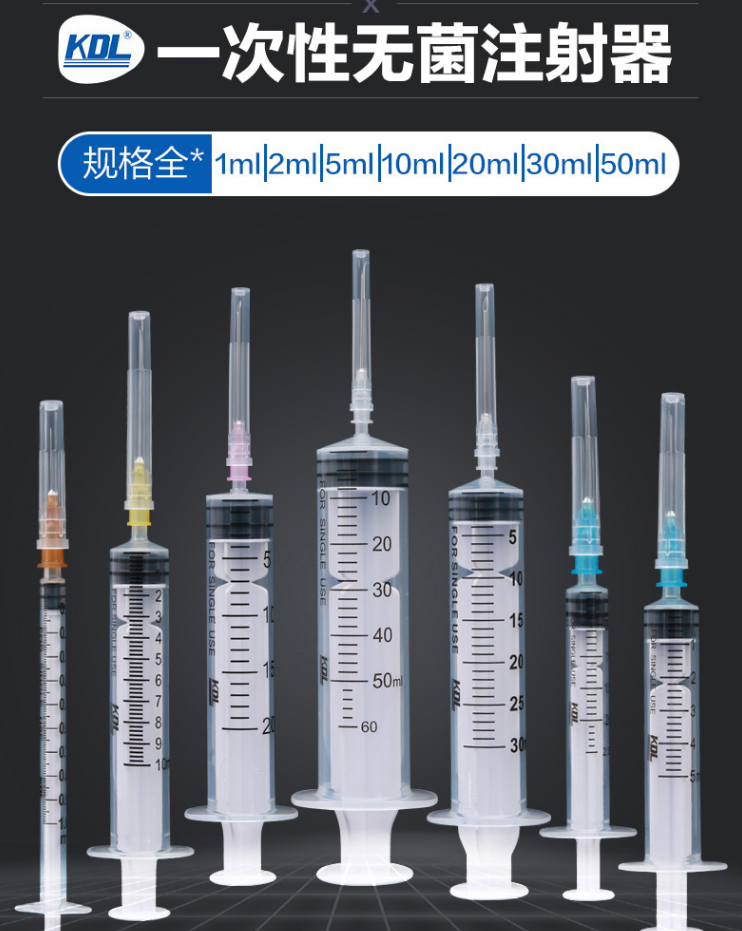 康德萊 ***次性使用1ml螺口無(wú)菌注射器1.png