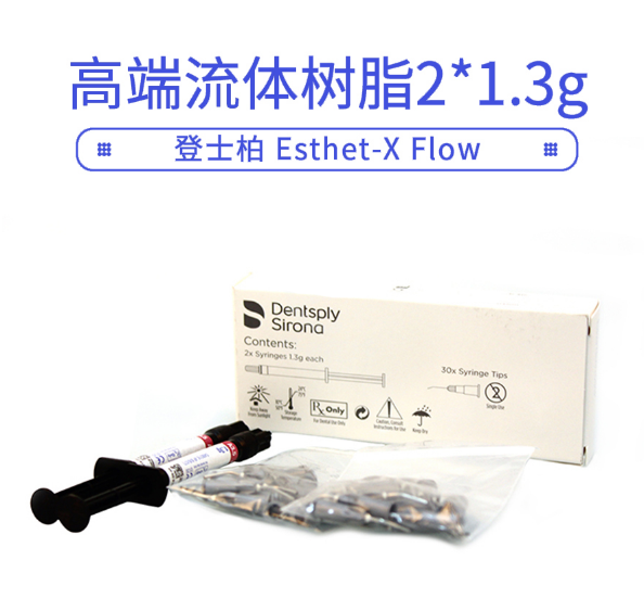 Esthet-XFlow復合樹脂 A11.png