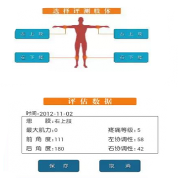  上下肢主被動運(yùn)動康復(fù)機(jī)