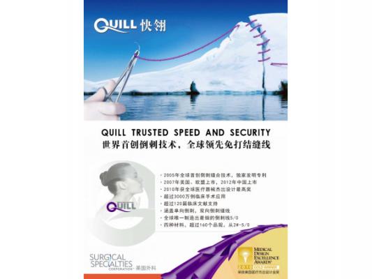 Quill可吸收外科縫線(xiàn)