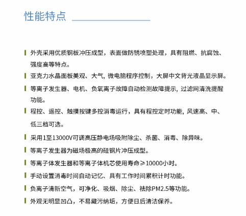 凈為康JWKJH款式Ⅲ（120?）柜式，等離子空氣消毒機(jī)1.png