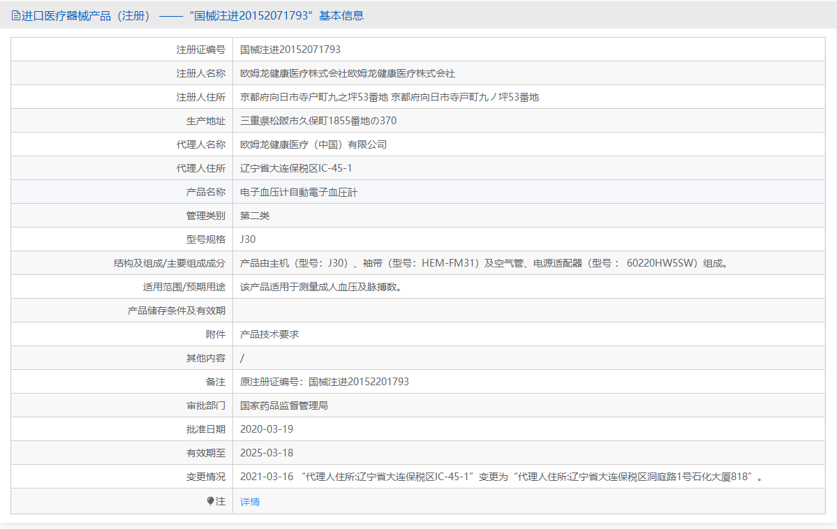 J30批號(hào).png