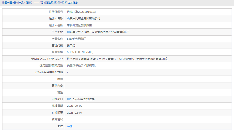 SDZS-LED-700500手術(shù)無影燈1.png