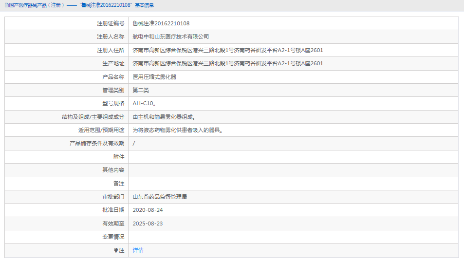 AH-C10醫(yī)用壓縮式霧化器1.png