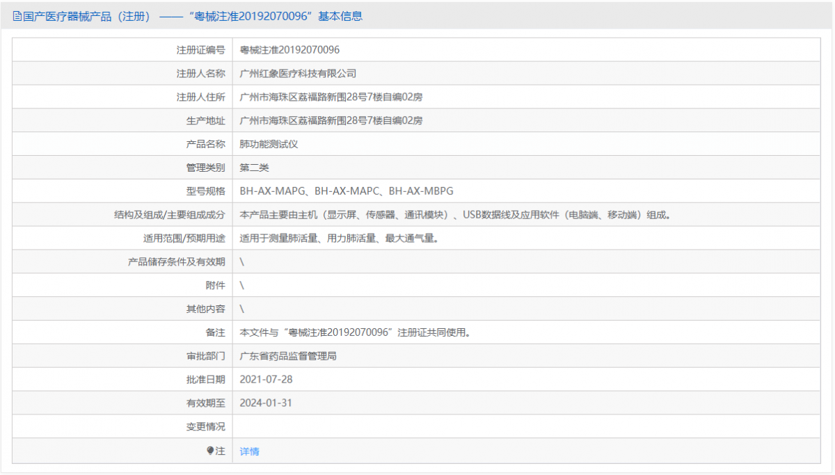 BH-AX-MAPG （臺(tái)車款）批號(hào).png