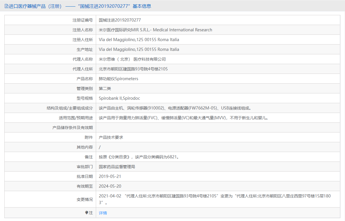 Spirodoc（重復(fù)使用）批號(hào).png