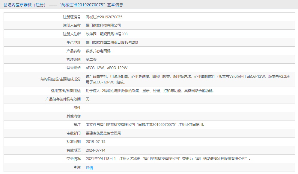 aECG-12W數(shù)字式心電圖機1.png