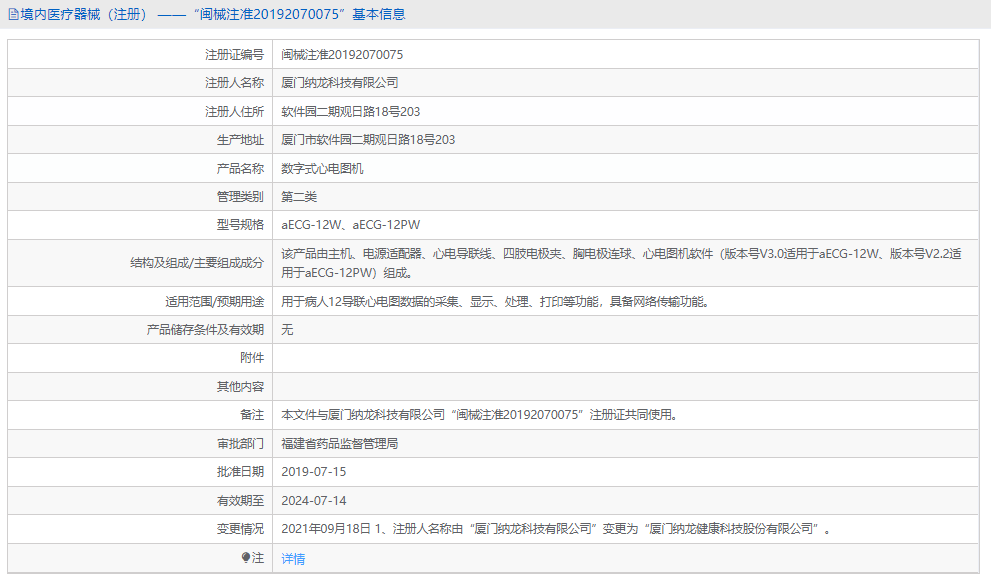 數(shù)字式心電圖機(jī)aECG-12PW1.png