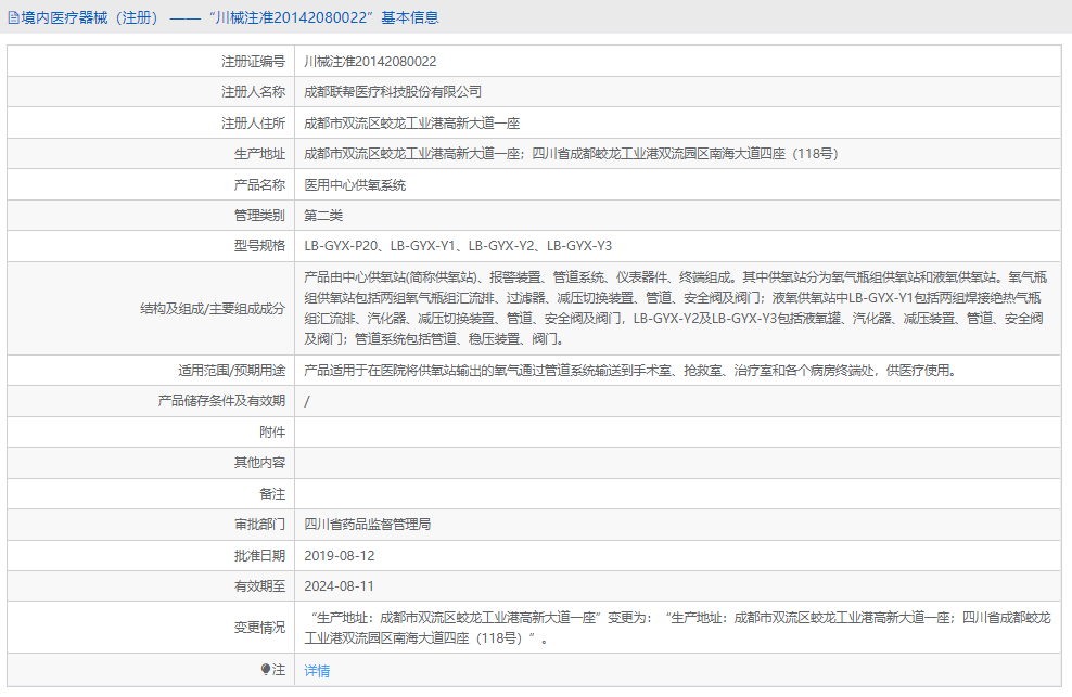 LB-GYX-Y3醫(yī)用中心供氧系統(tǒng)1.png