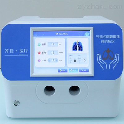 pt-200qj氣動式高頻振蕩排痰系統(tǒng)