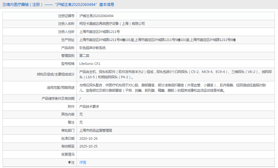 LiteSonic CF1彩色超聲診斷系統(tǒng)1.png