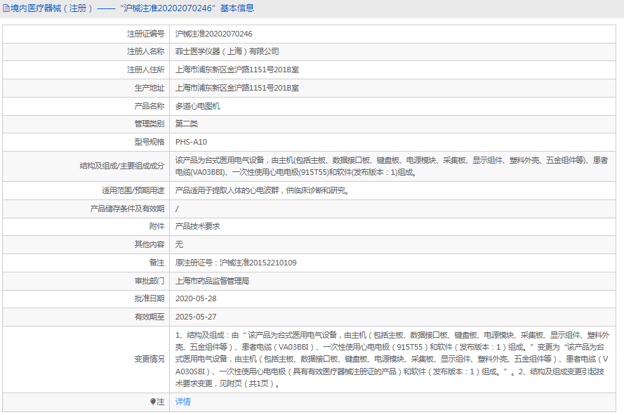 PHS-A10多道心電圖機1.png