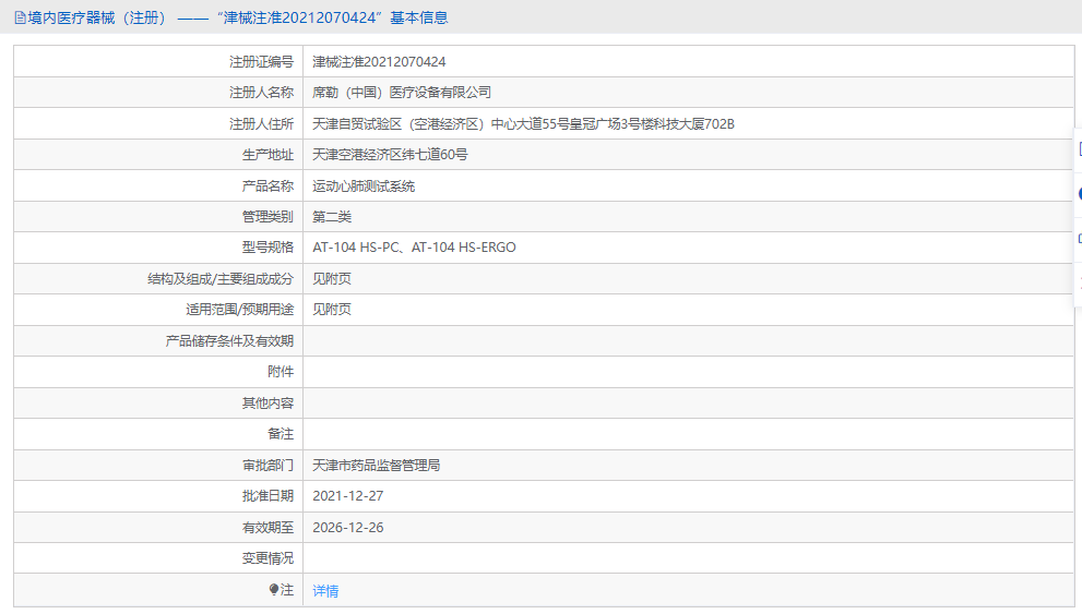 運動心肺測試系統(tǒng)AT-104 HS-PC1.png