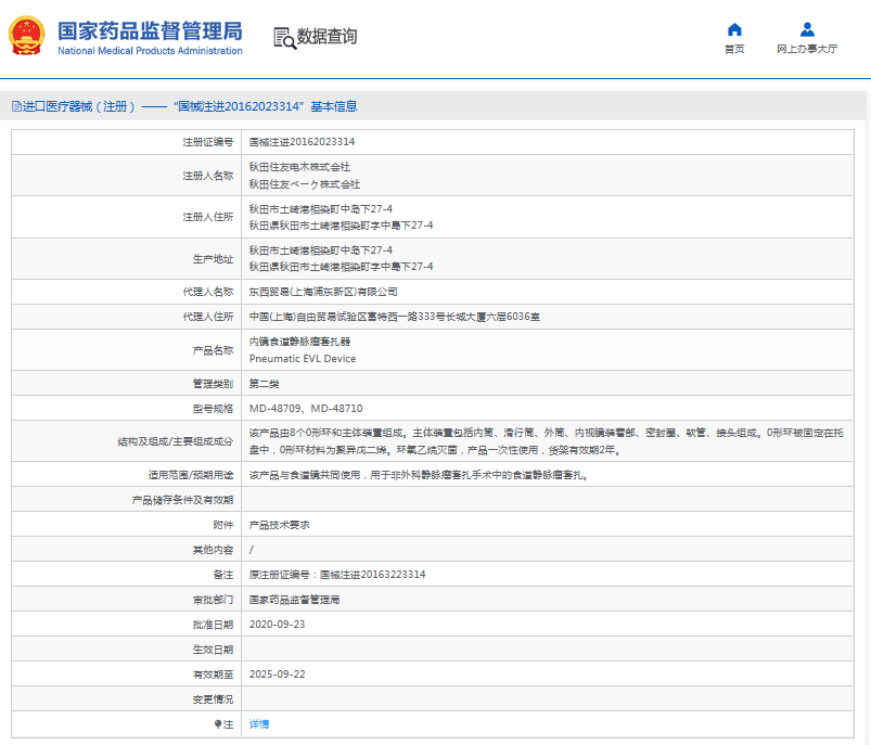 MD-48709內(nèi)鏡食道靜脈瘤套扎器1.png