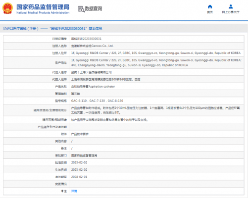 血栓抽吸導管gac-8-150