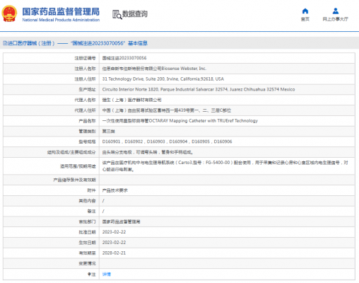 d160905，d160906星型標(biāo)測導(dǎo)管