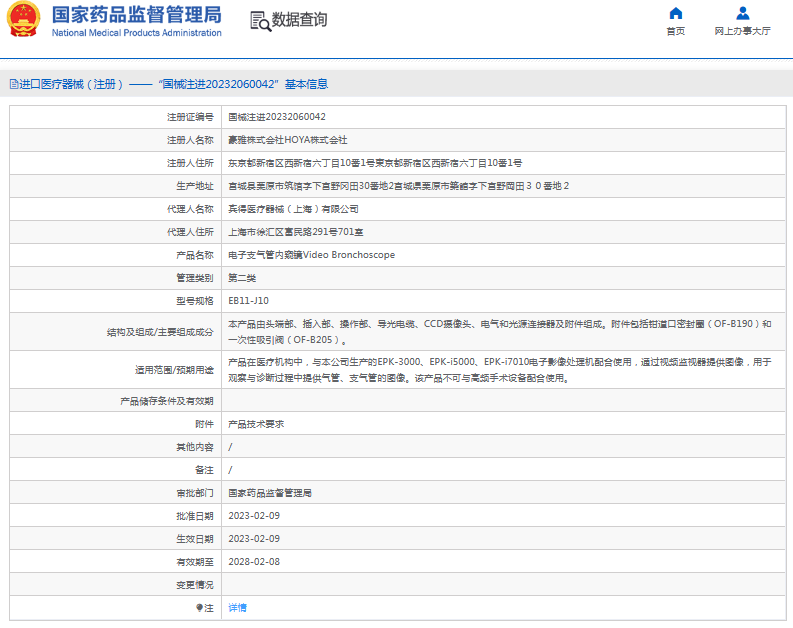 EB11-J10電子支氣管內(nèi)窺鏡Video Bronchoscope1.png