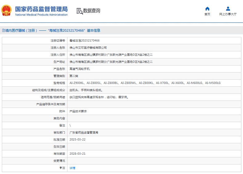 AI-Z900KL高速氣渦輪手機(jī)1.png