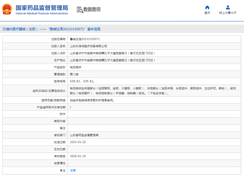 XZR-B1電動病床1.png