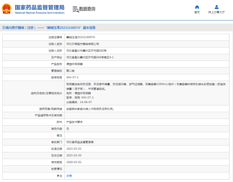 WH-XT-1便攜式吸痰器1.png