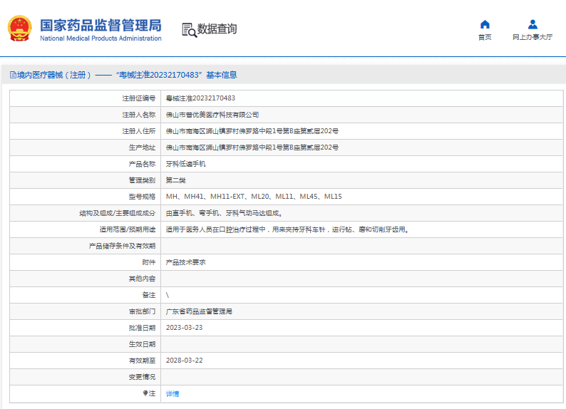 ML11牙科低速手機(jī)1.png