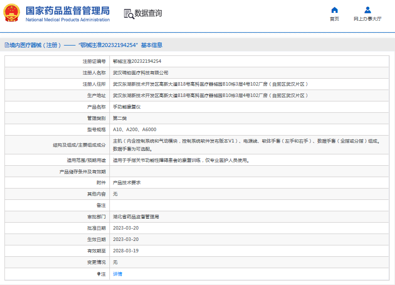 A10、A200手功能康復(fù)儀1.png