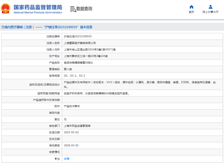 GS-2言語流暢障礙康復(fù)訓(xùn)練儀1.png