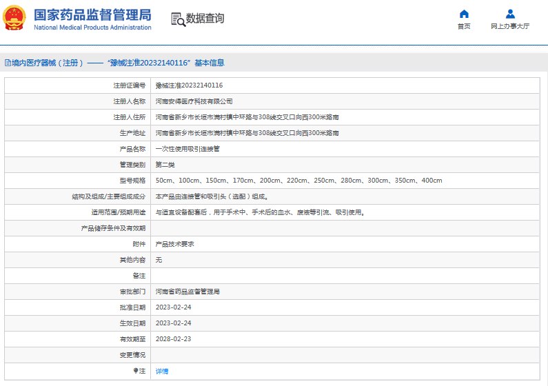 安得***次性使用吸引連接管170cm、200cm、220cm1.png