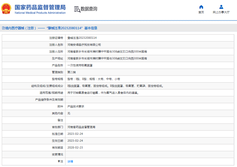 ***次性使用吸氧面罩I型、II型1.png