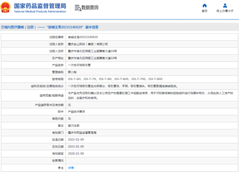 JSX-T-6HS、JSX-T-7HS***次性可視吸引管1.png