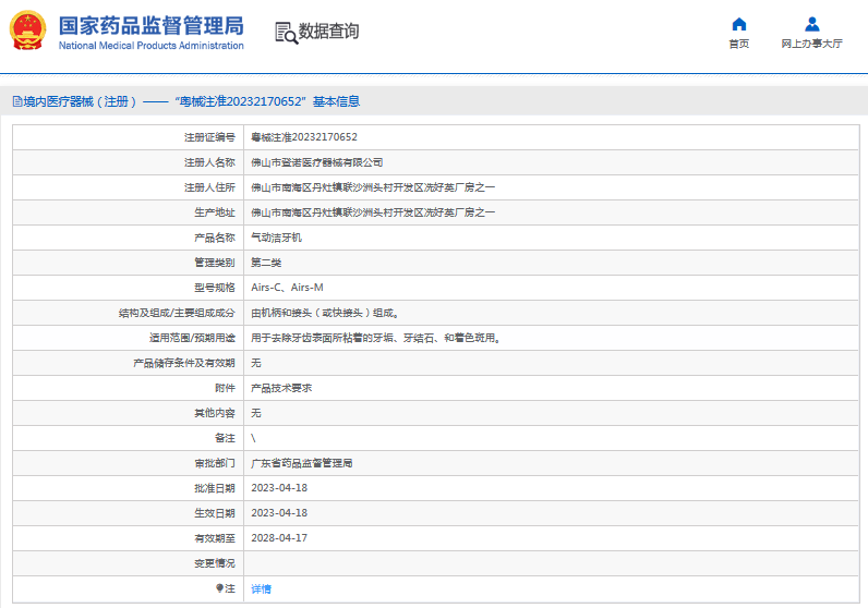 Airs-M氣動(dòng)潔牙機(jī)1.png