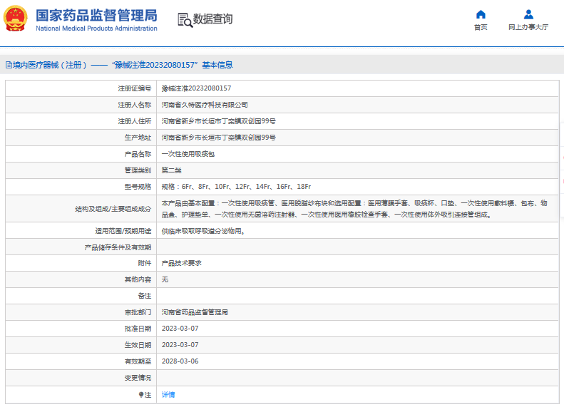 ***次性使用吸痰包6Fr、8Fr、10Fr、12Fr1.png