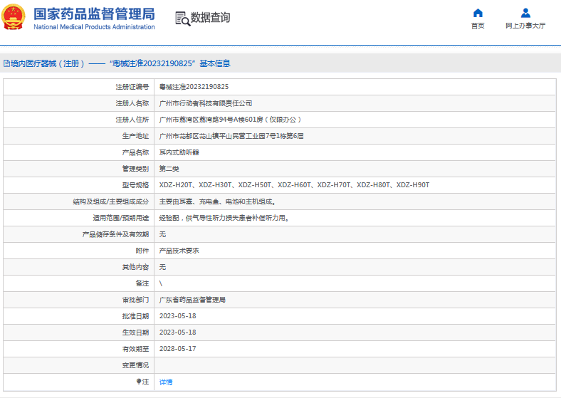 XDZ-H20T、XDZ-H30T、XDZ-H50T耳內(nèi)式助聽器1.png