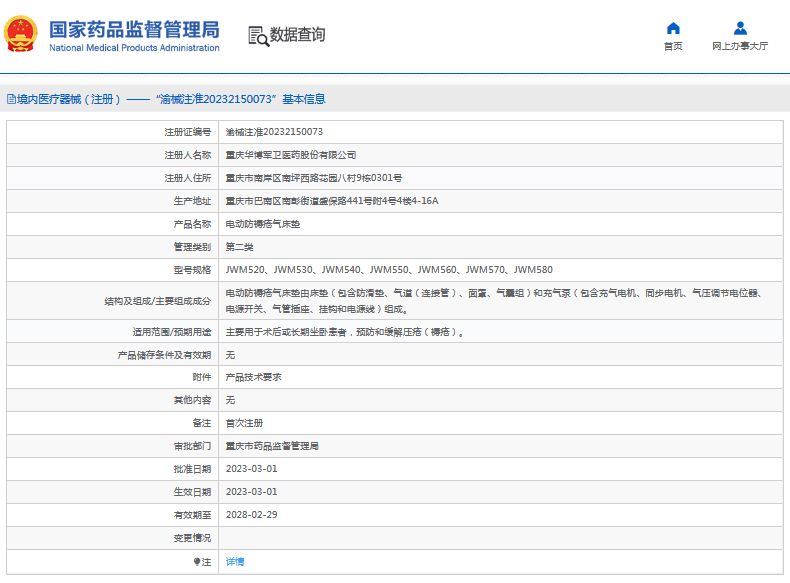 JWM540、JWM550電動(dòng)防褥瘡氣床墊1.png