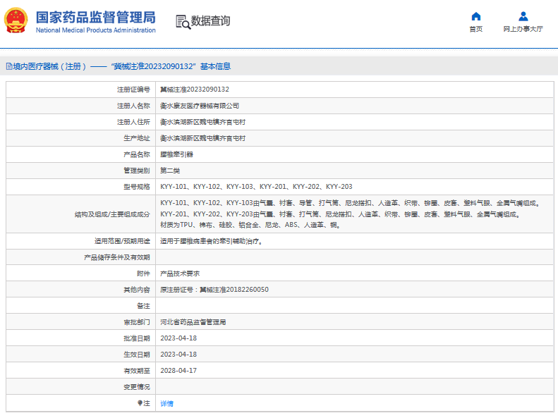 KYY-202、KYY-203腰椎牽引器1.png