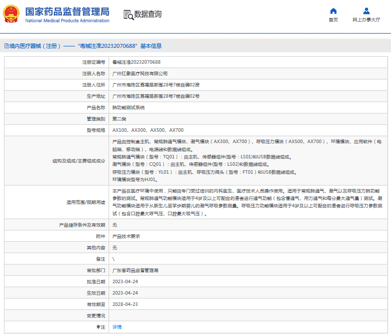 AX300肺功能測試系統(tǒng)1.png