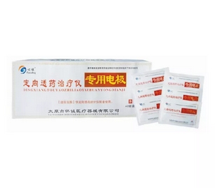 懷誠(chéng)定向透藥治療儀專(zhuān)用電極30×30a